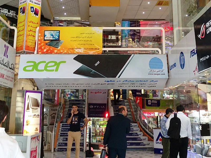 پاساژ تک مشهد 