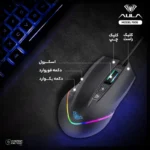 ماوس مخصوص بازی آئولا مدل F805